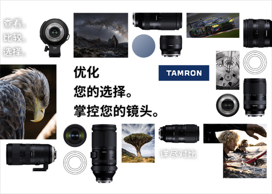 镜头对比