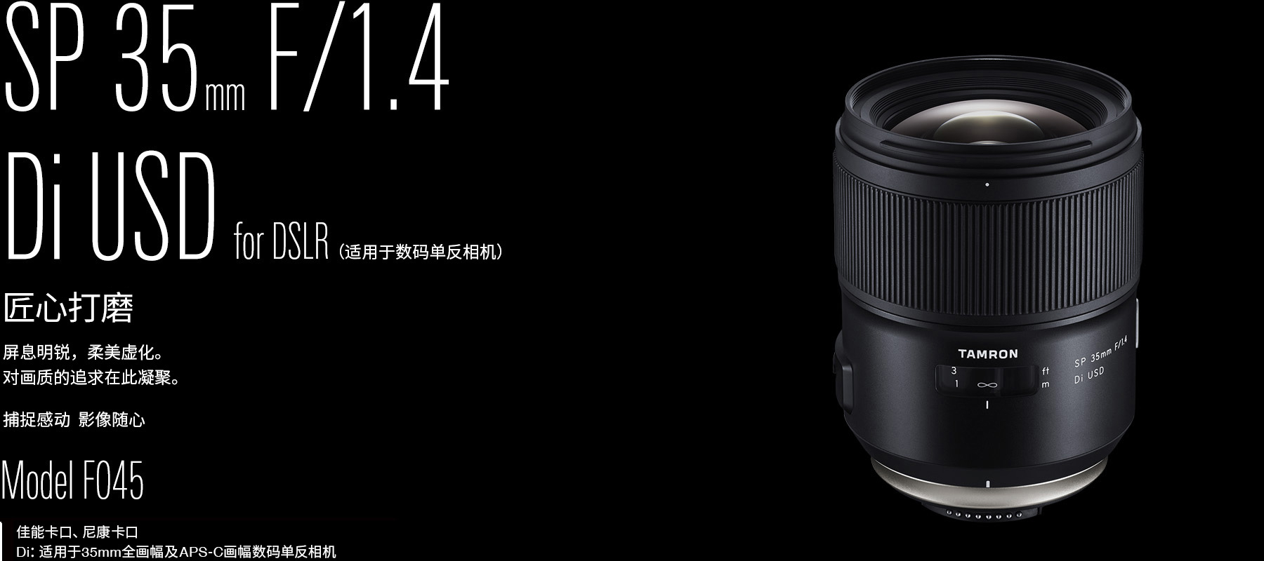 SP 35mm F/1.4 Di USD