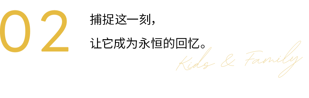 02 Capture this moment, and make it a memory that lasts forever.