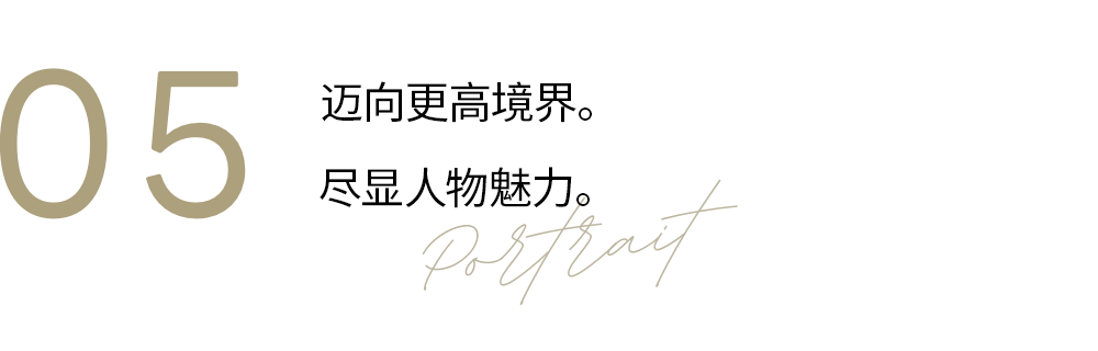 05 Aim higher. Capture the best in your model.